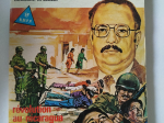 LES MERCENAIRES n°9 ELVIFRANCE Révolution au Nicaragua eo 1980 TTBE++